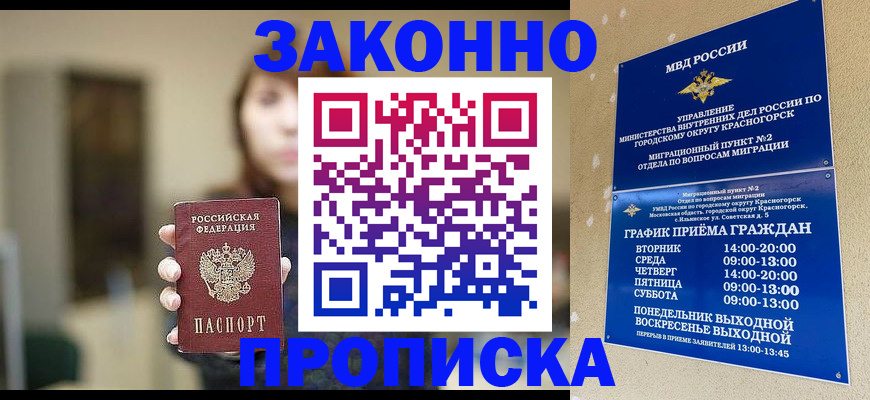 регистрация для школы в Новомичуринске