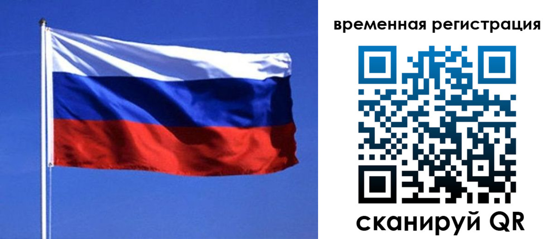 временная регистрация недорого в Новомичуринске